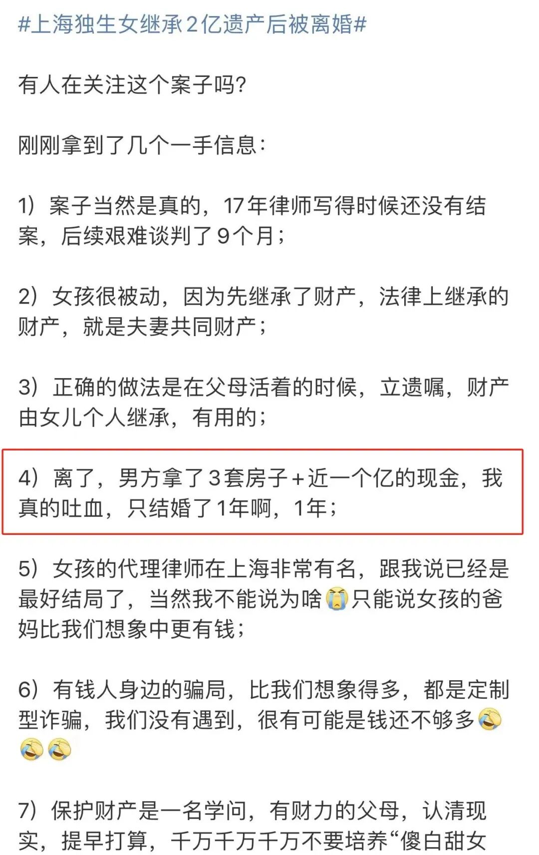 图源：微博