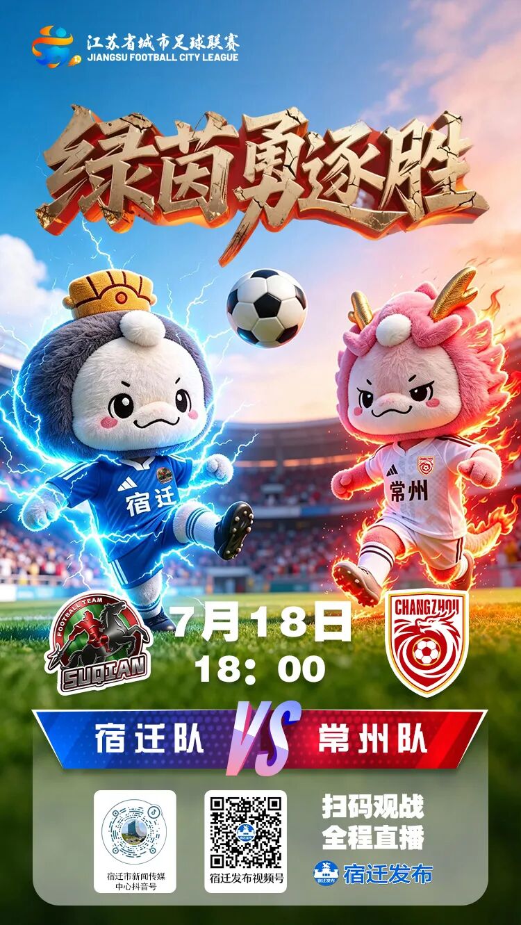 常州队 vs 无锡队
