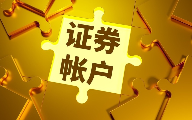 ▲近日，兴业银行为不识字老人开通证券账户，引发社会关注。图/IC photo