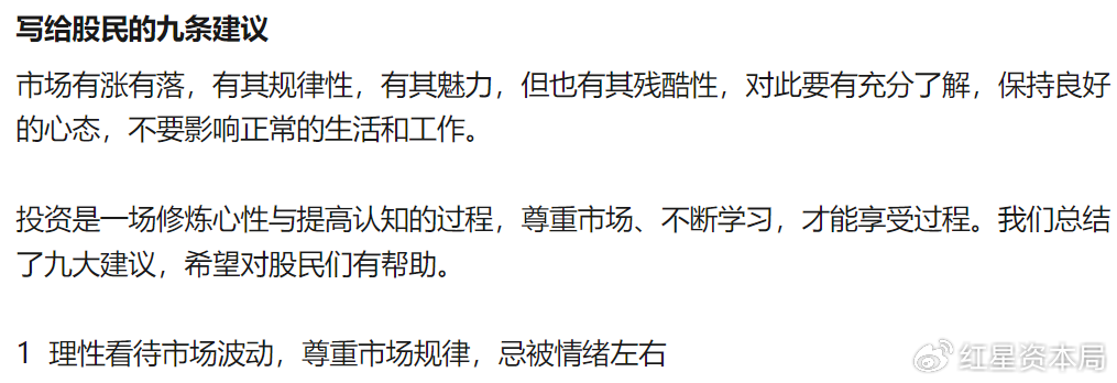 ▲“泽平宏观”截图