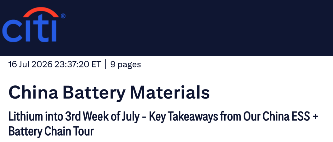 花旗研报封面：China Battery Materials，2026年7月16日发布