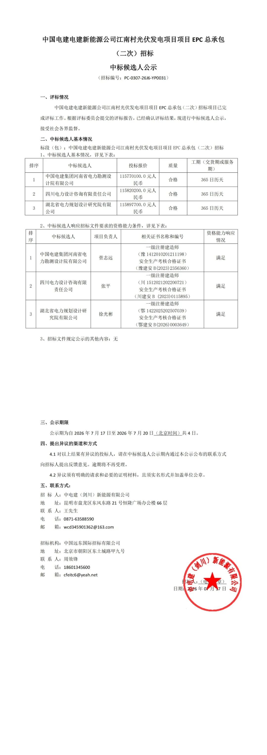 编辑：刘英丽