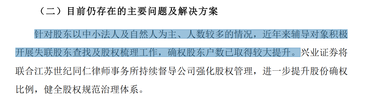图片来源：辅导报告