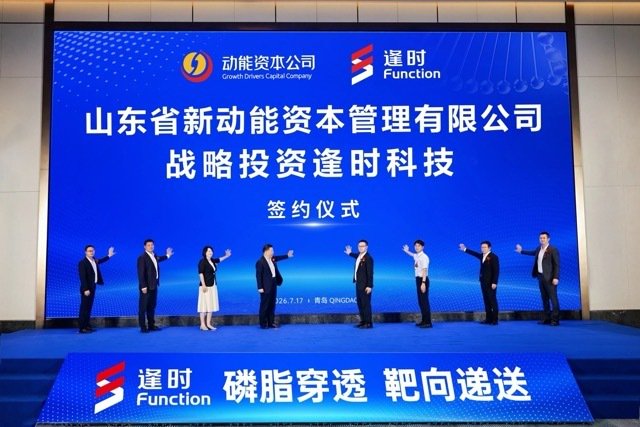 逢时科技再获五千万战略投资，产学研医携手填补国内创伤康复领域空白