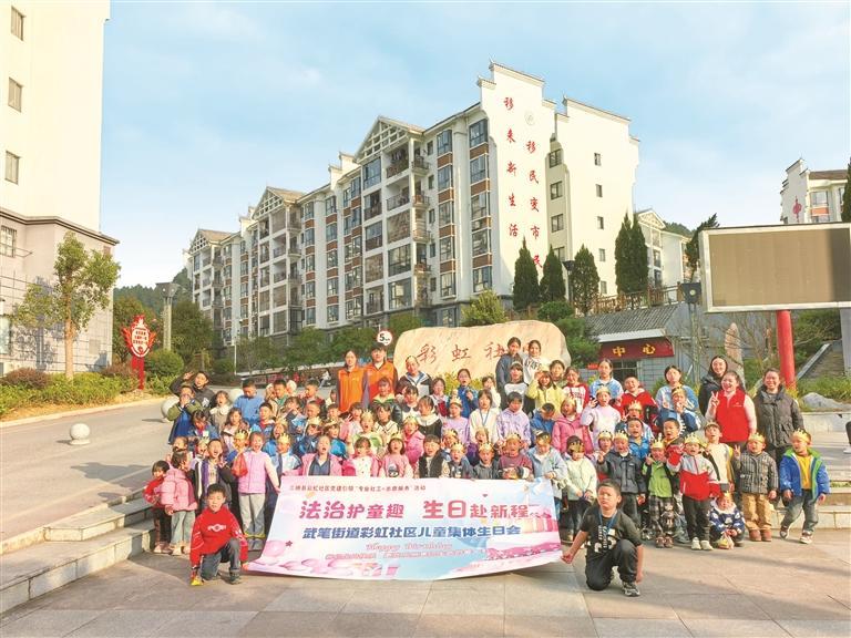 黔东南州三穗县彩虹社区为未成年人举办集体生日会。（彩虹社区供图）