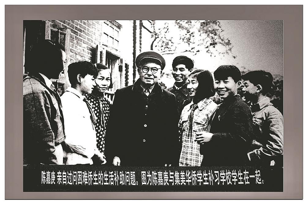 陈嘉庚（中）与集美华侨学生补习学校的学生在一起。 （资料图片）