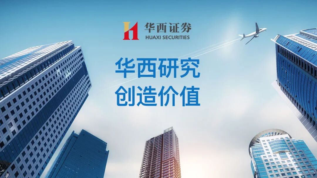 【华西交运】圆通速递(600233.SH):从成本追赶到数字化转型构建体系壁垒