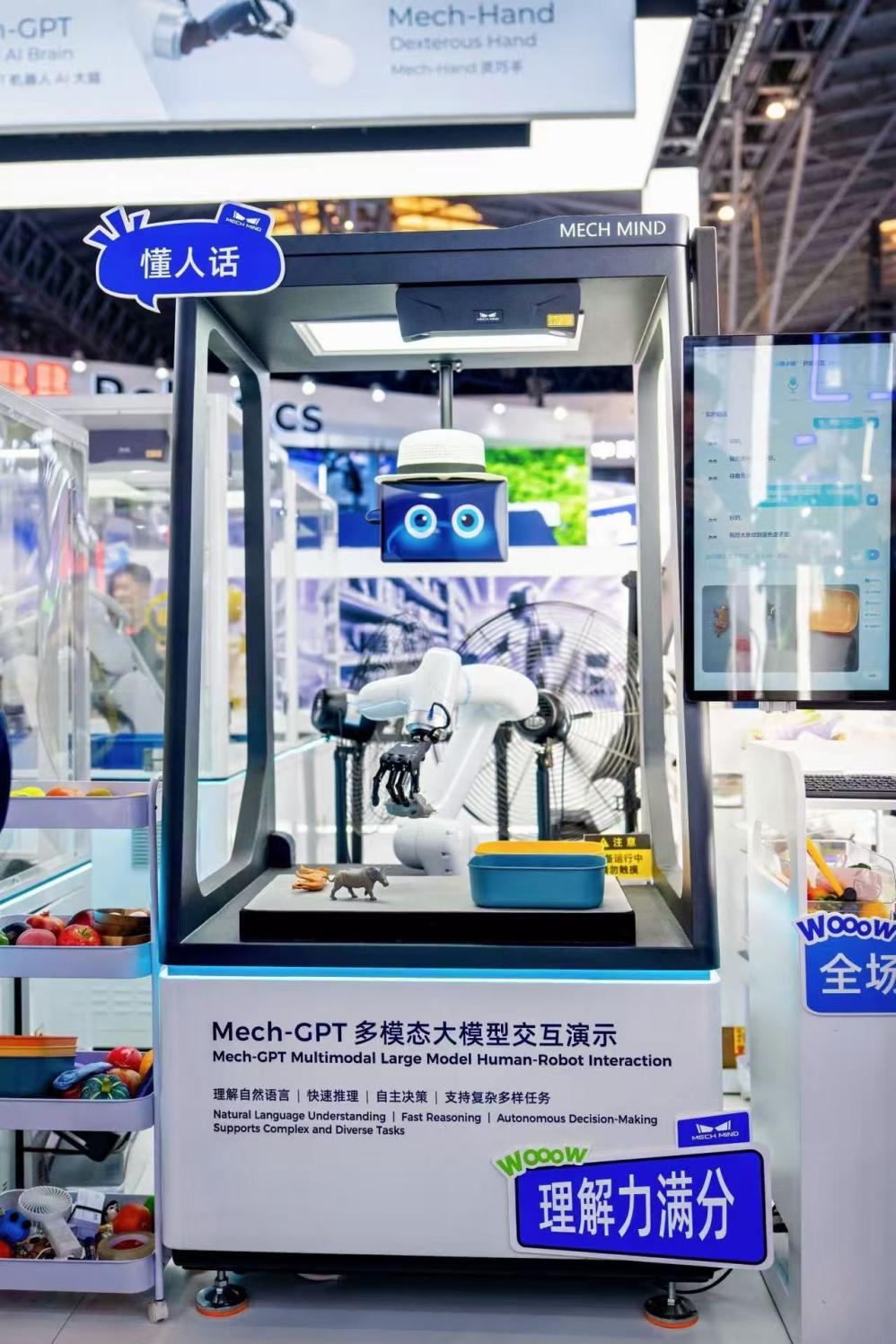梅卡曼德于WAIC 2026展示物理AI迈向规模化应用的新路径:一脑多形+8大智能应用_新浪财经_新浪网