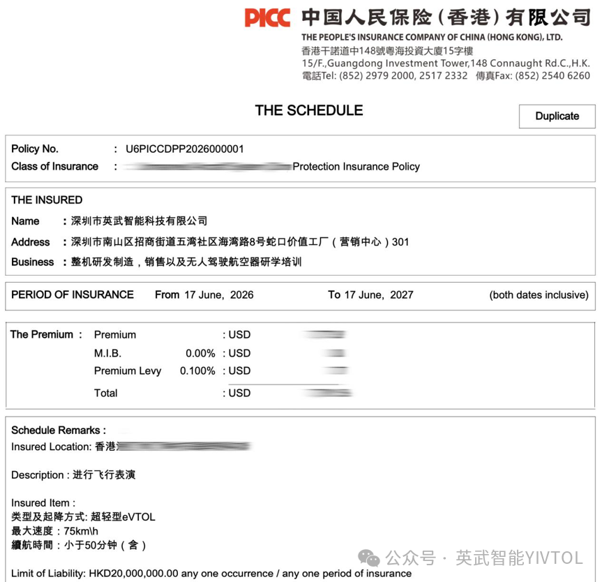 图源：“英武智能YIVTOL”微信公众号