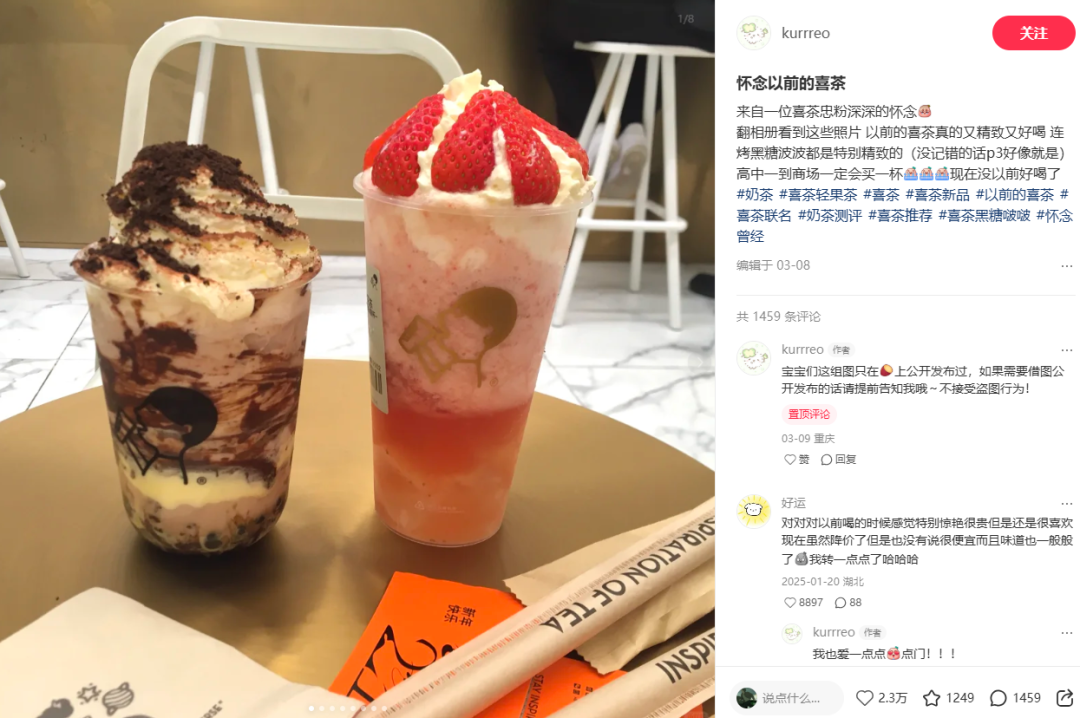 曾经料多到溢出杯子的喜茶是不少人心目中“经济上行时期的奶茶”的标志 / 图源小红书博主@kurrreo（已获得授权）