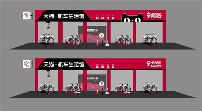 “炽爆·天猫机车生活馆”线下门店形象规划图
