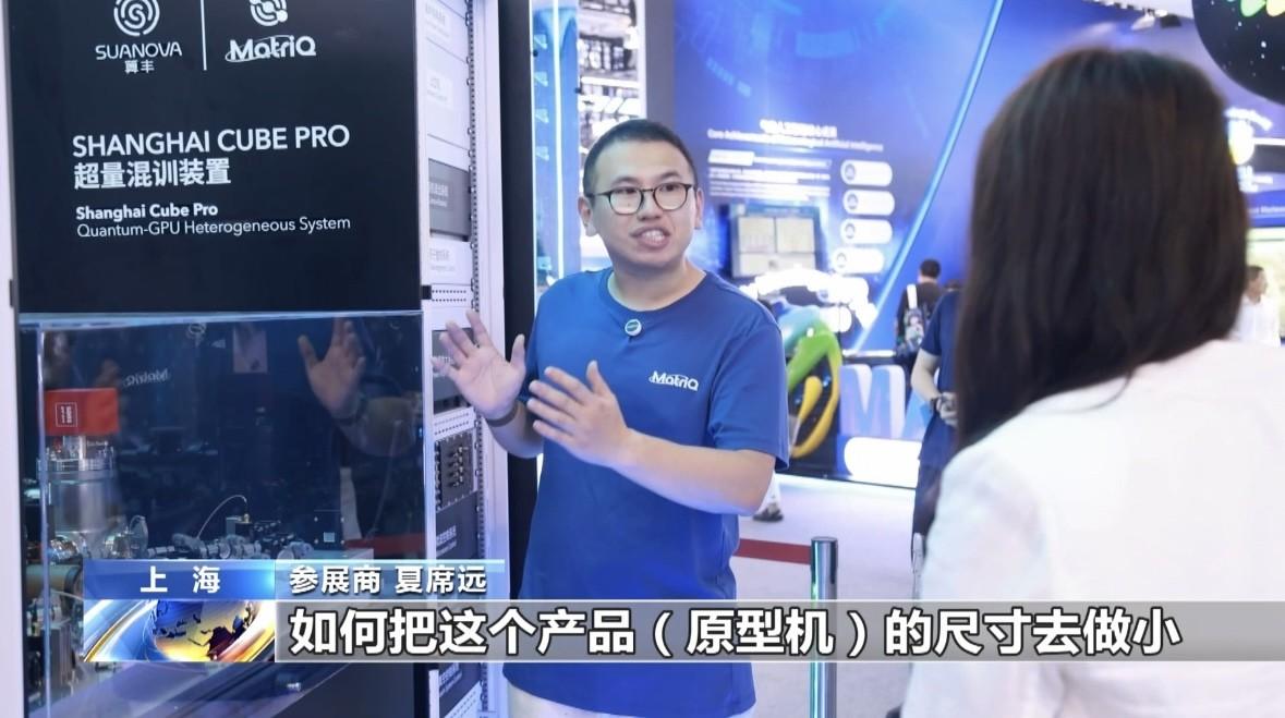 图3:原子矩阵创始人夏席远接受央视新闻采访