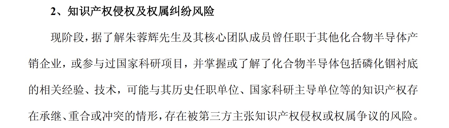 （图片截自宿迁联盛6月13日的公告）
