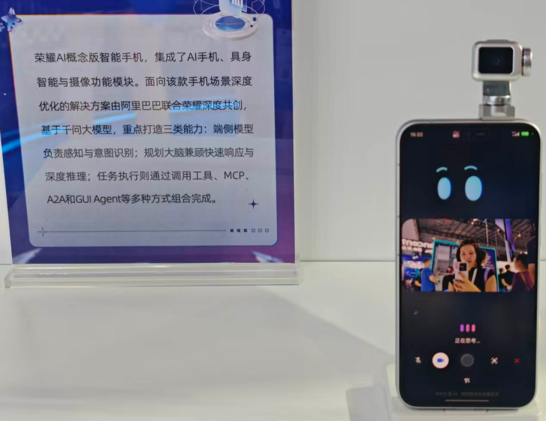 荣耀RobotPhone 本报记者杨洁/摄