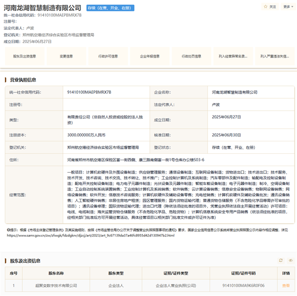 75亩地块落地！算力龙头超聚变22亿大项目敲定