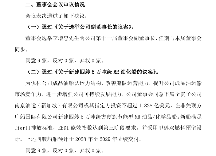 公告截图