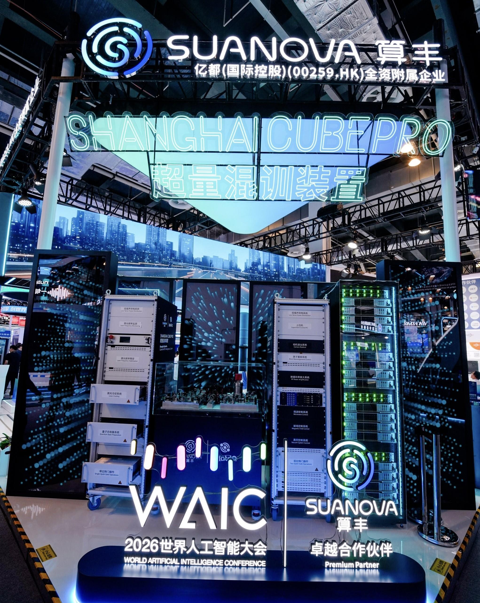 图4: Shanghai Cube Pro 超量混训装置