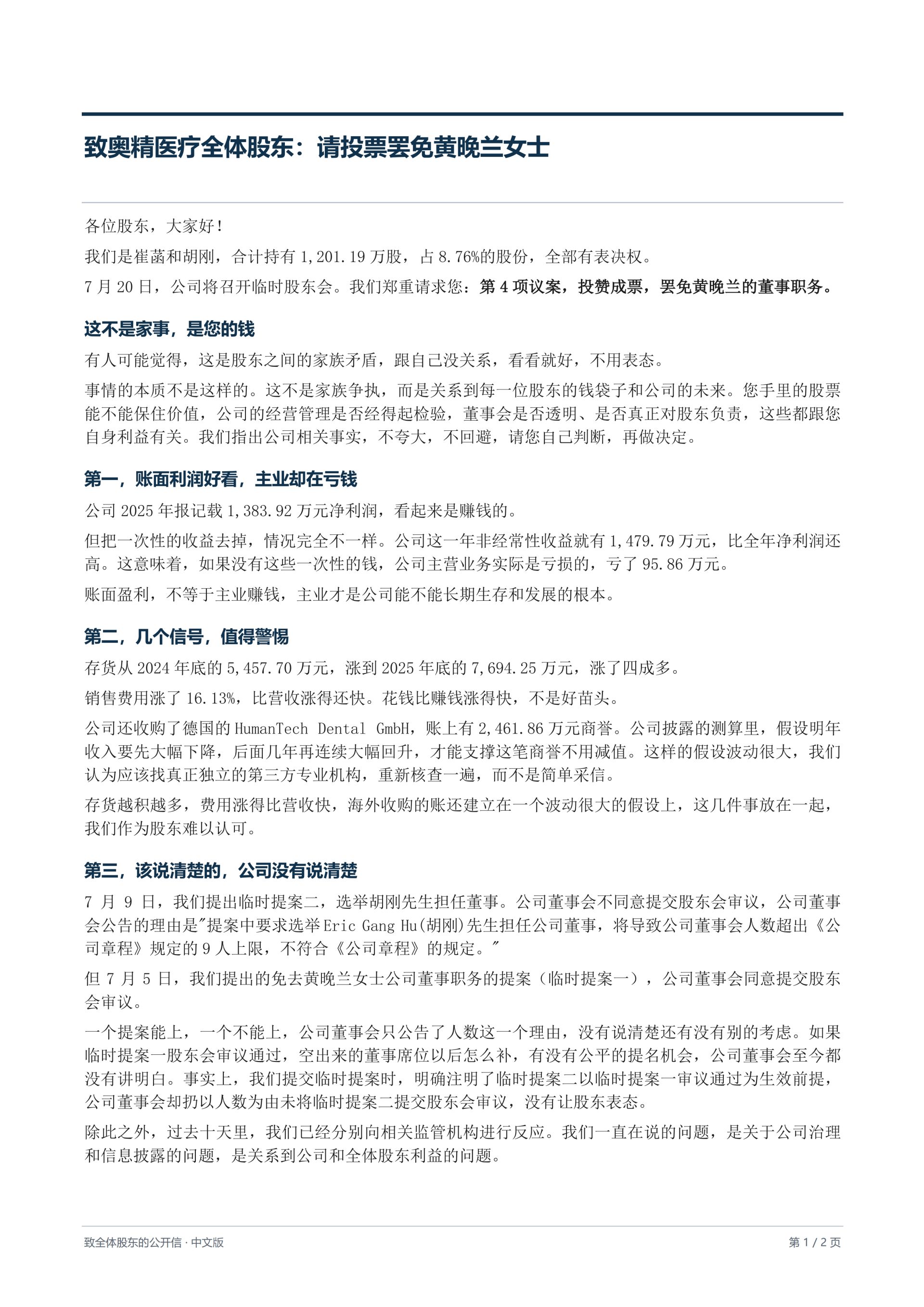 图片来源：受访者提供
