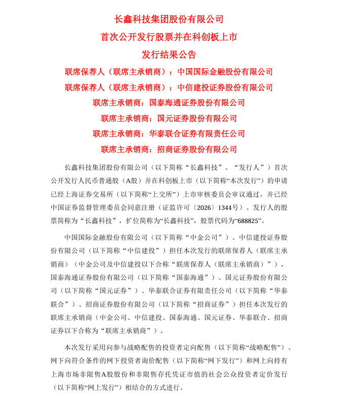 来源：长安街知事
