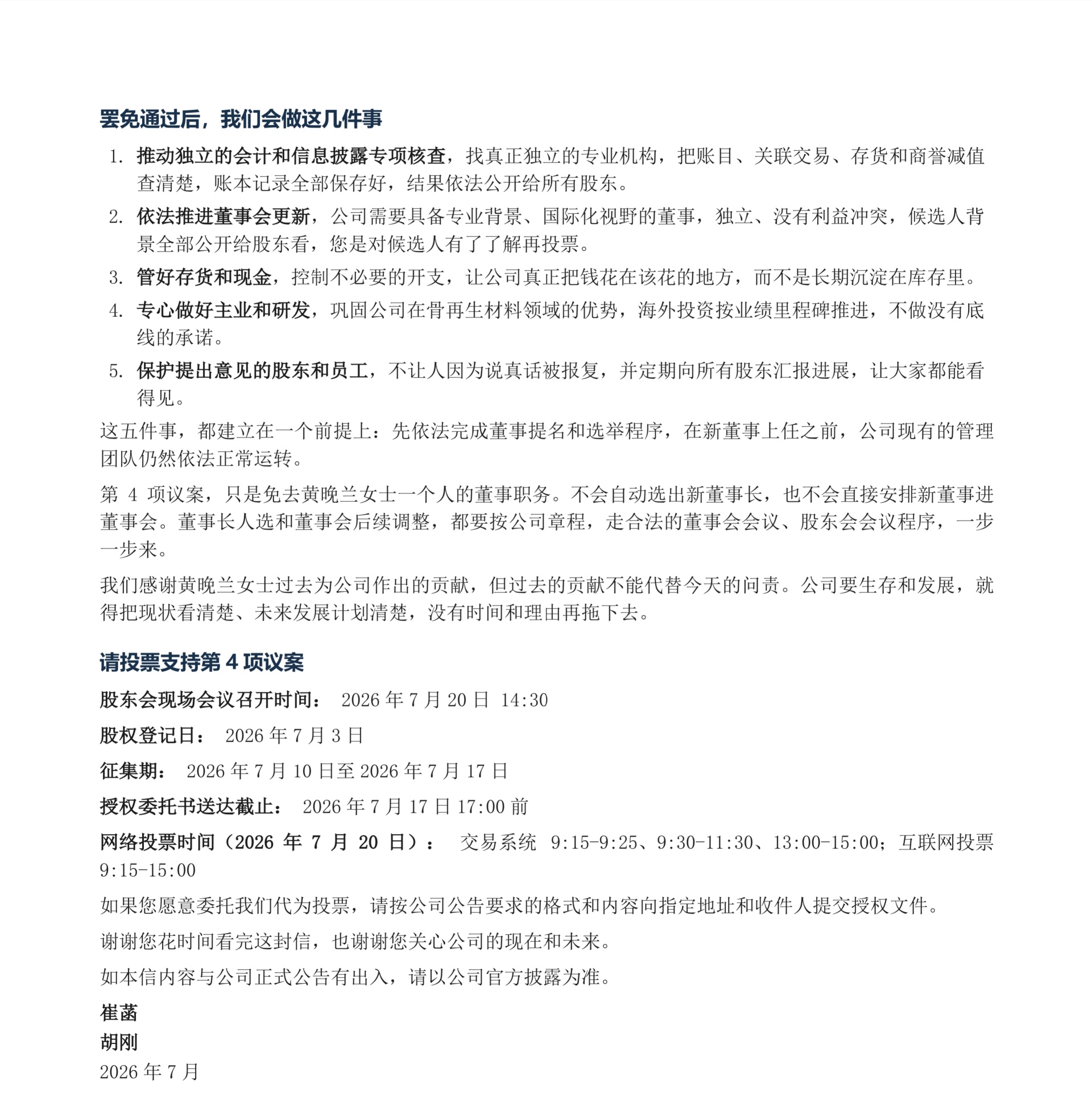 图片来源：受访者提供