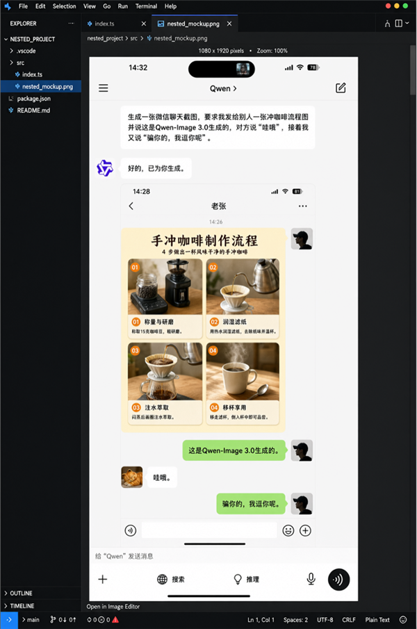 图说：Qwen-image-3.0生成的多层UI界面嵌套模拟图片