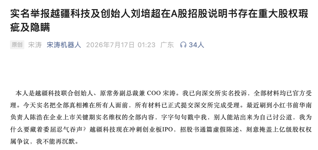 （图源：宋涛机器人公众号）