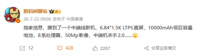 华为首款10000mAh手机登场！麒麟8系打造中端续航王者