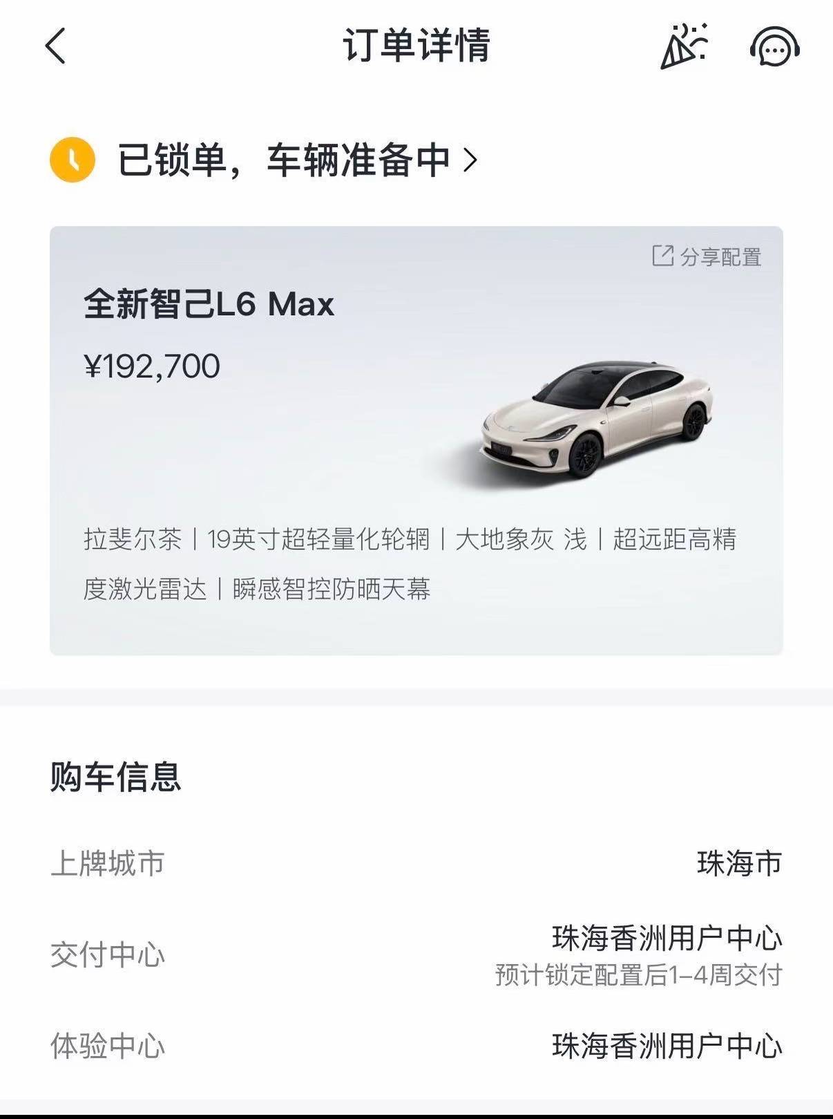 消费者订单界面，受访者供图