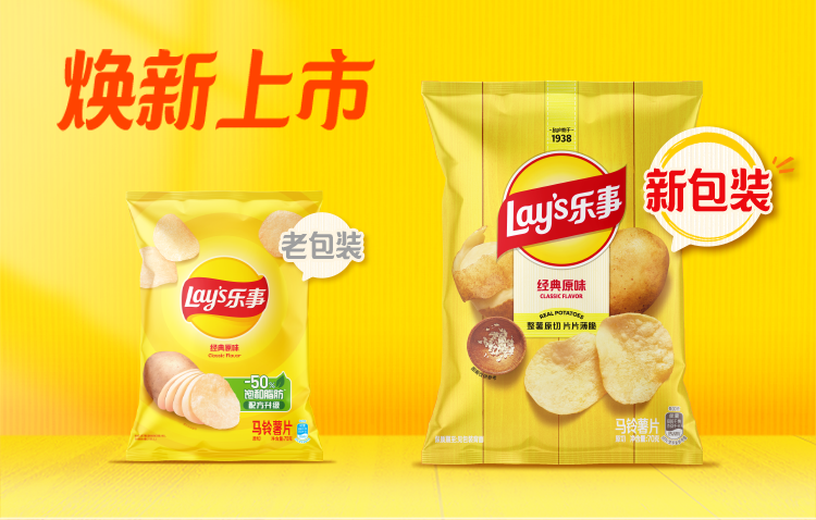 乐事新包装正面设计