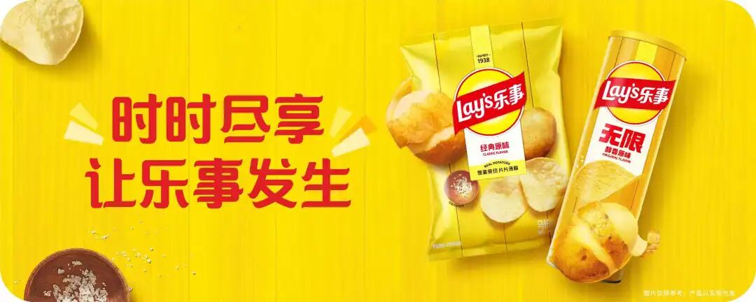 乐事新包装在终端货架的陈列效果