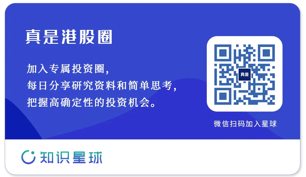 真是港股圈商务合作微信: