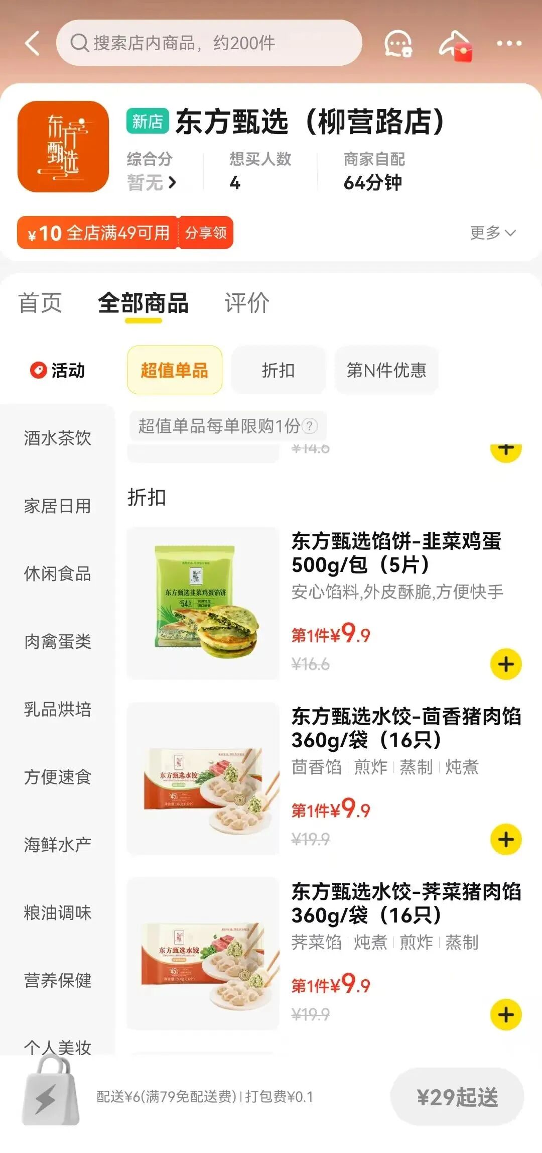 图源：美团