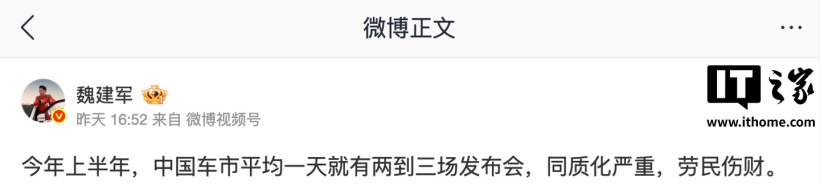 长城汽车魏建军：今年上半年中国车市平均一天就有两到三场发布会，同质化严重、劳民伤财
