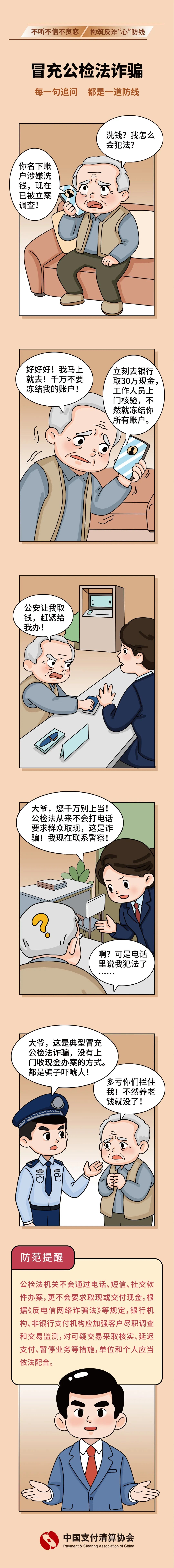 消保课堂