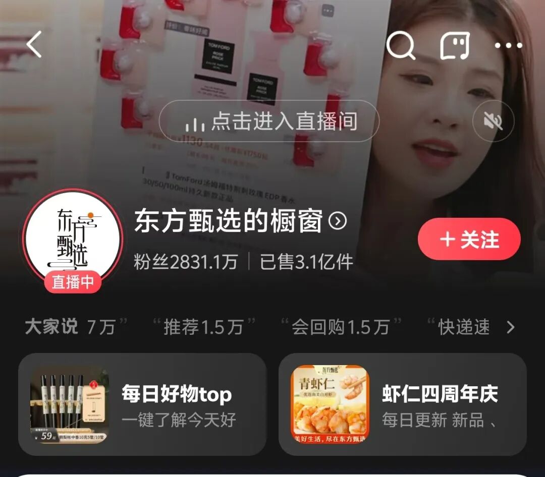 图源：抖音