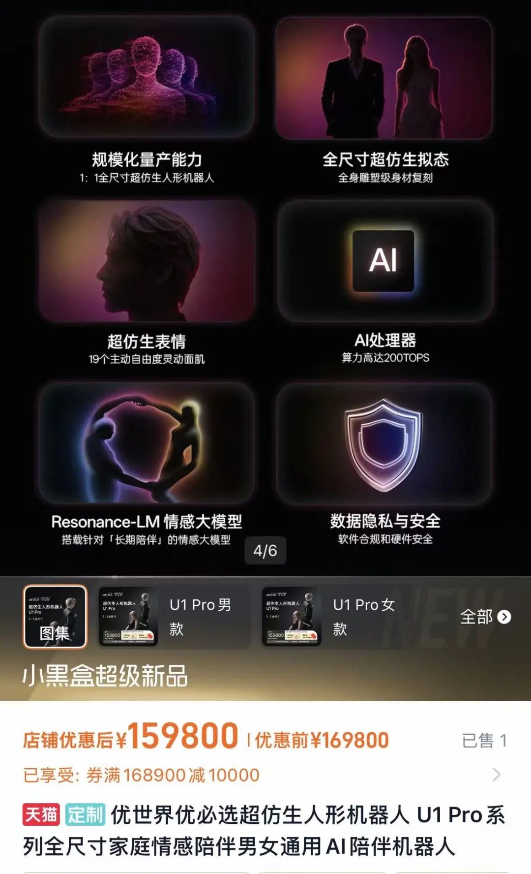机器人做“伴侣”,你准备好了?