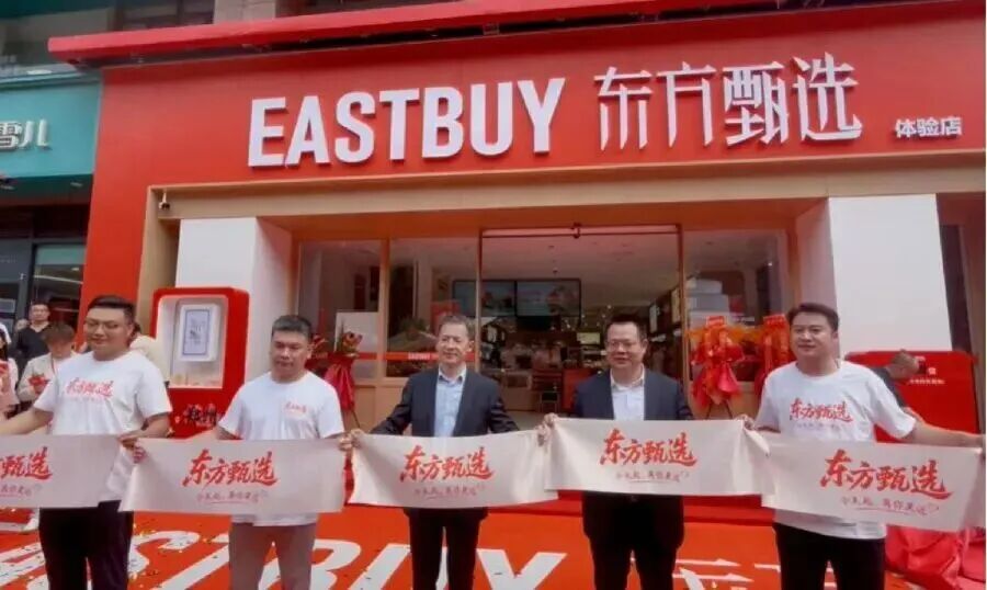图源：东方甄选