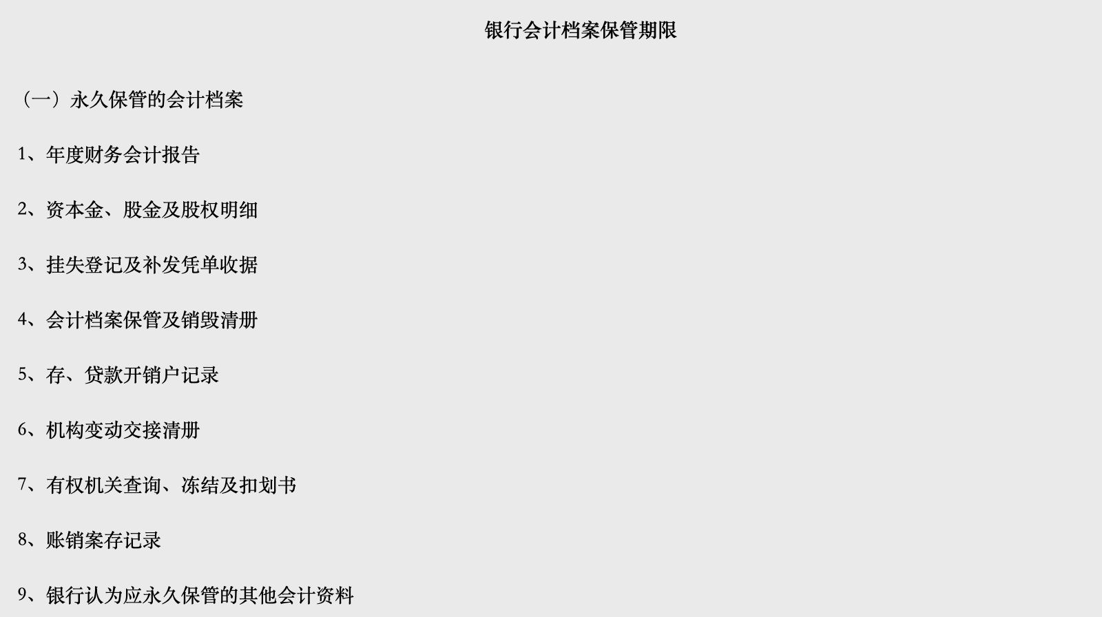 图片来源：中国人民银行网站截图