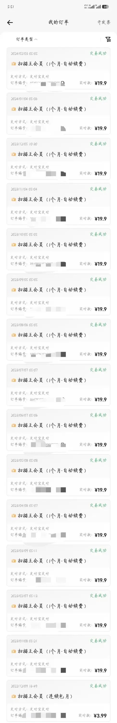 林女士被扣两年多
