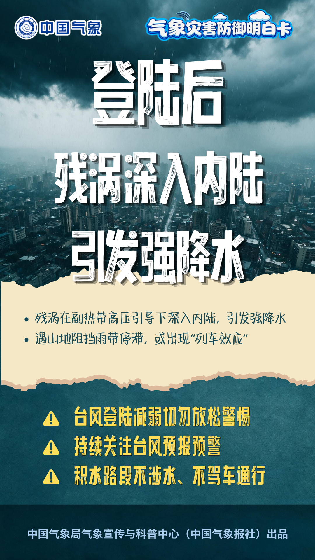来源：深圳天气、深圳发布、第一现场