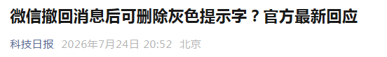 来源：科技日报