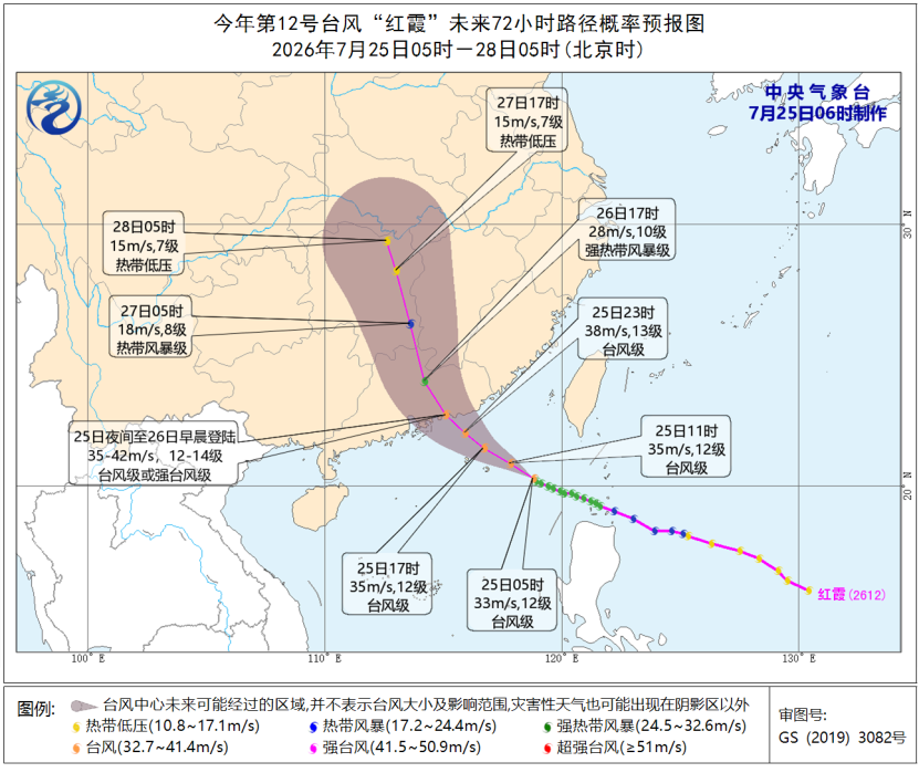 台风“红霞”加强 预计今夜明晨在香港到广东惠来一带沿海登陆