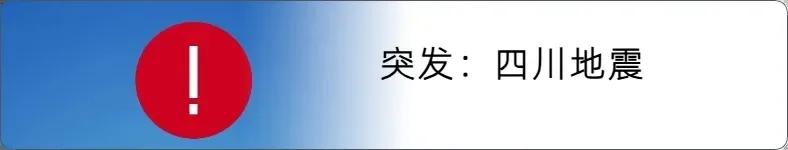 来源 东莞日报、新京报