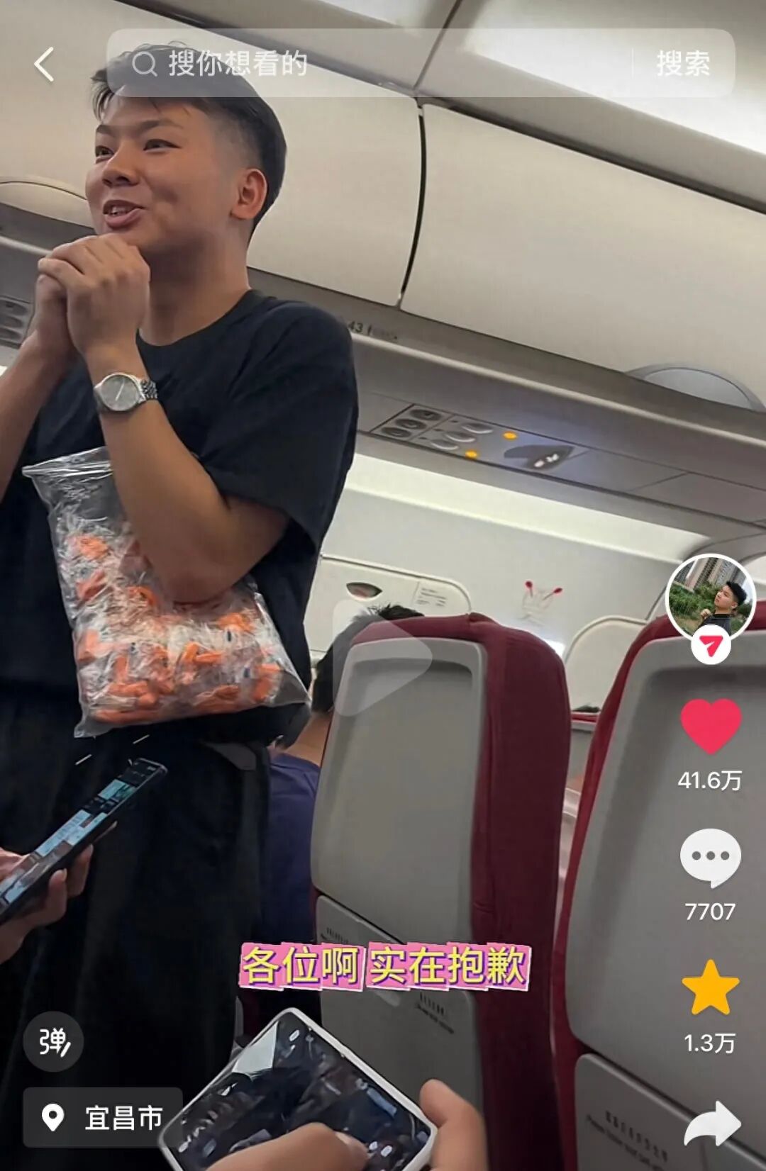 宝爸怕8个月宝宝深夜乘机吵到乘客，提前备100副耳塞分发