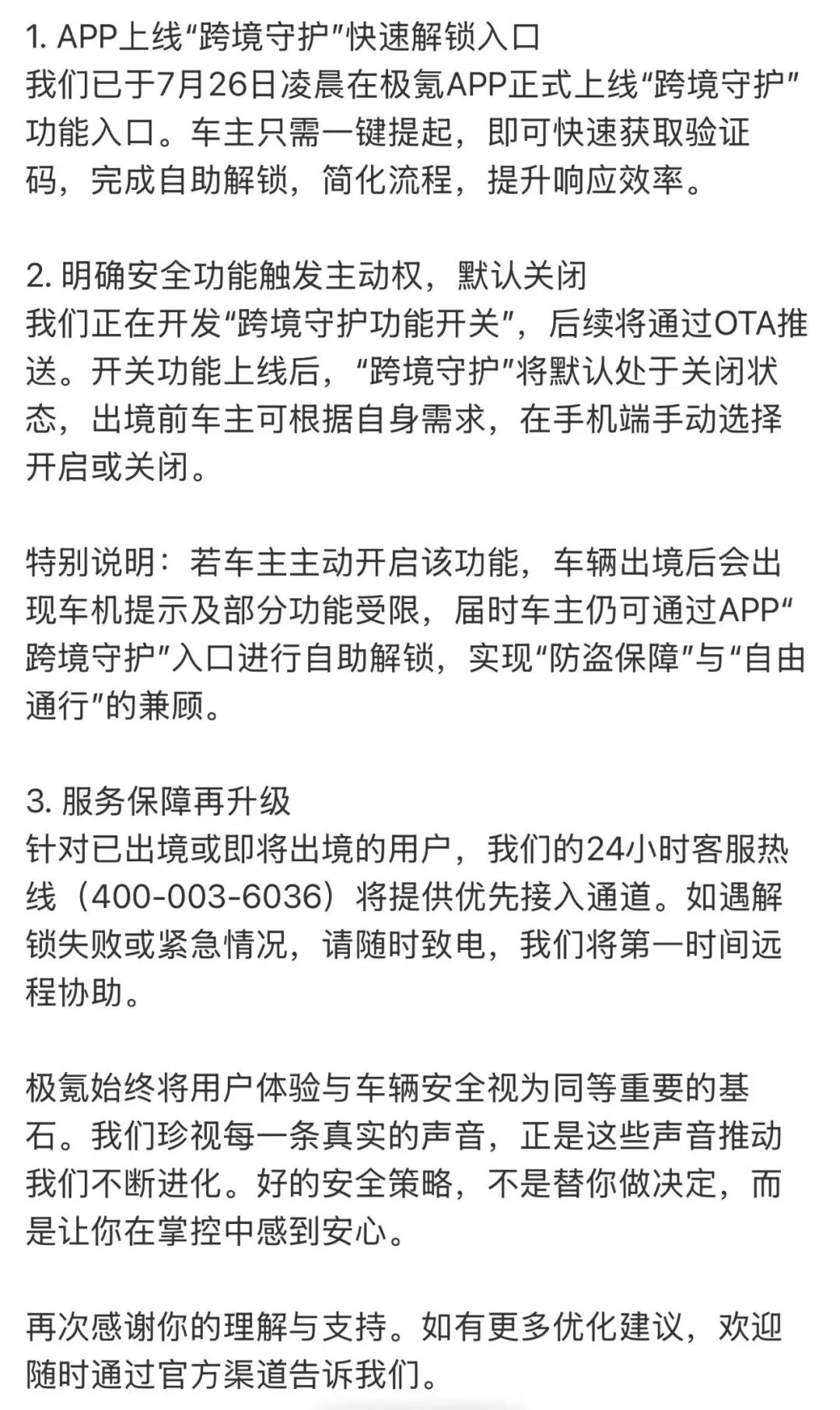 来源：极氪、政事儿