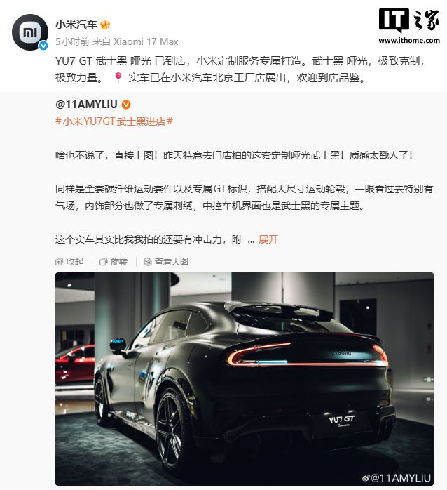 内饰与数字化体验也同步进行了专属化匹配。据报道，车辆在GT运动方向盘、Alcantara运动座椅、四座按摩、智能调光天幕、澎湃五屏联动座舱等GT版本标准配置之外，新增专属刺绣标识，车机系统配套「武士黑…