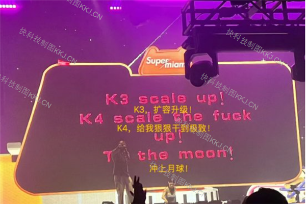 月之暗面Kimi K3夜店庆功画面曝光 现场喊口号“冲上月球”