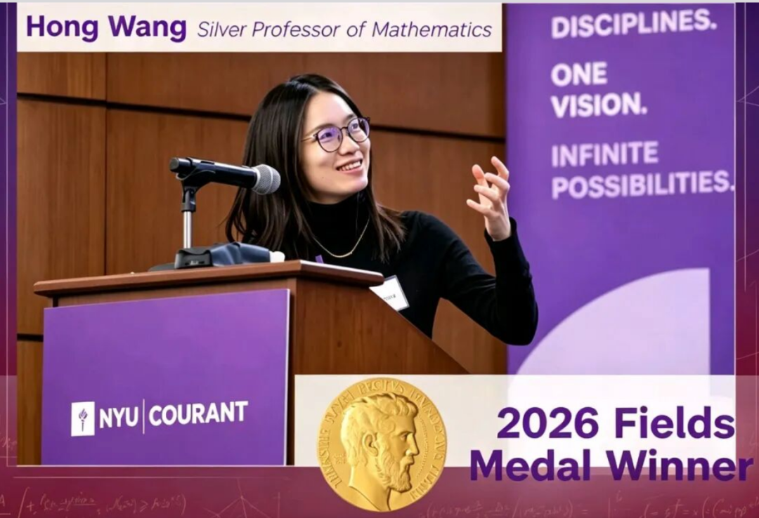 ▲王虹在2026年纽约大学的一次研讨会上