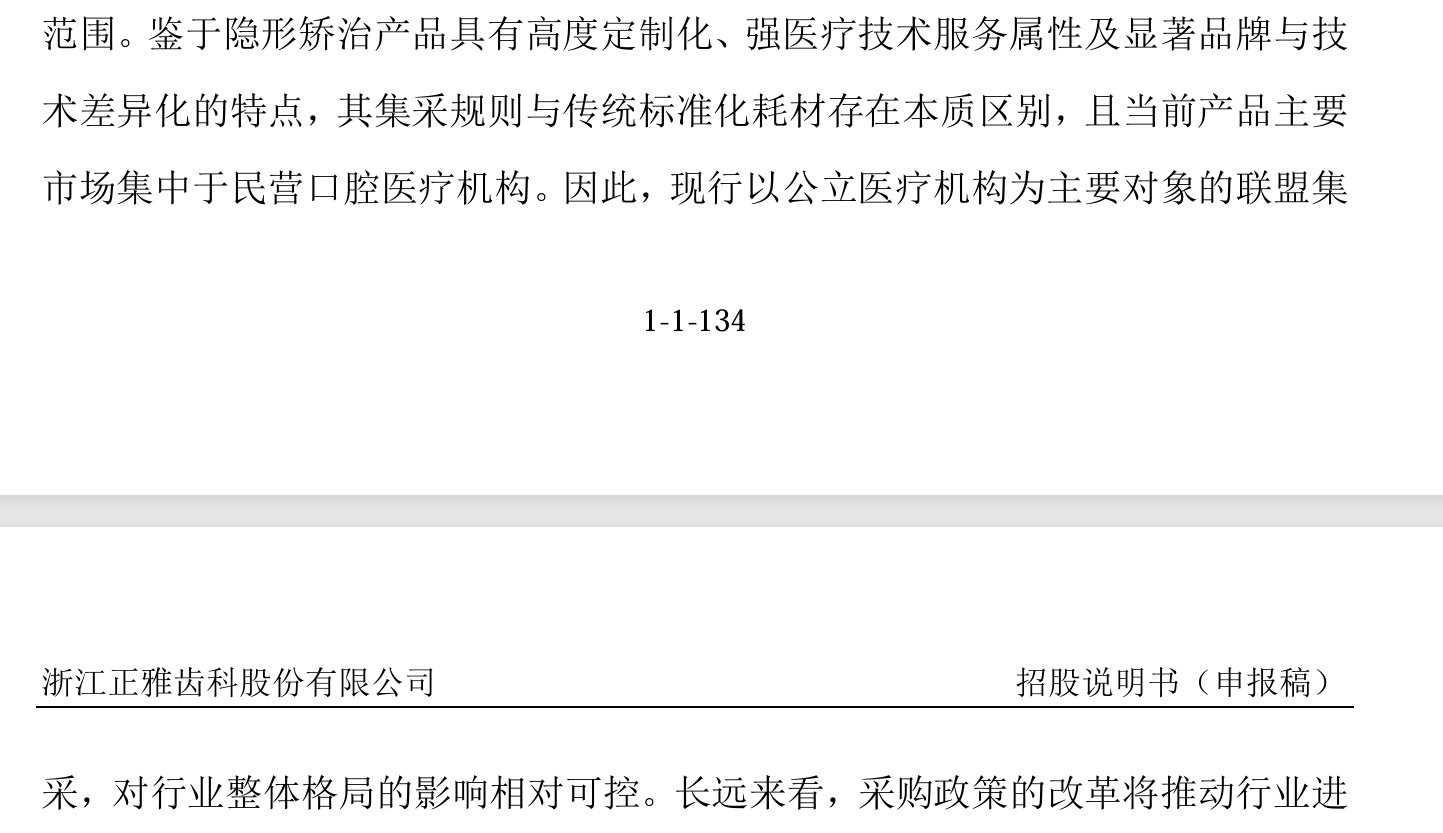 数据来源：公司公告、界面新闻探究部