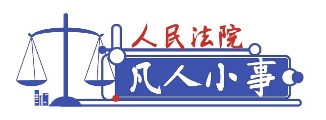 恋爱纠纷落幕,父子亲情破冰